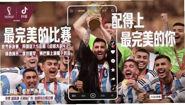 足球抖音短视频已成为平台热门内容，从2018年世界杯起